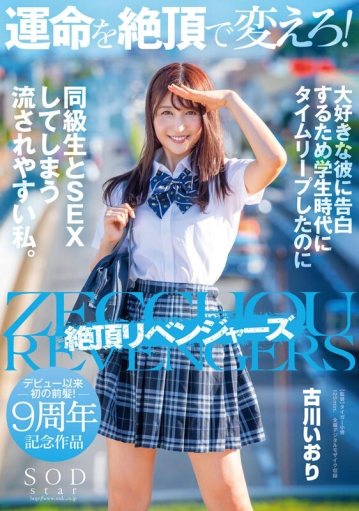 STARS-464/1stars00464のキービジュアル