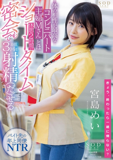 STARS-473/1stars00473のキービジュアル