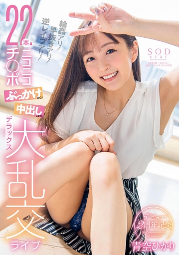 STARS-475/1stars00475のキービジュアル