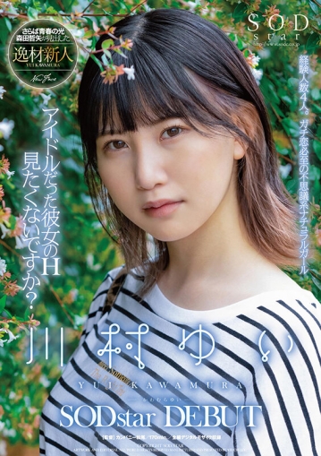 STARS-476/1stars00476のキービジュアル