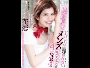 STARS-478/1stars00478のキービジュアル