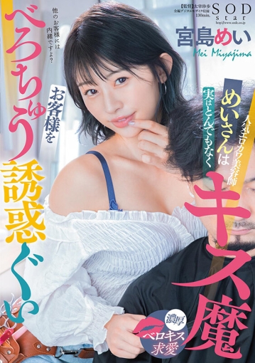 STARS-489/1stars00489のキービジュアル