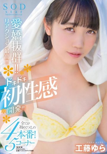 STARS-493/1stars00493のキービジュアル