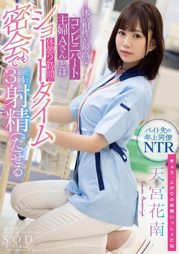 STARS-501/1stars00501のキービジュアル