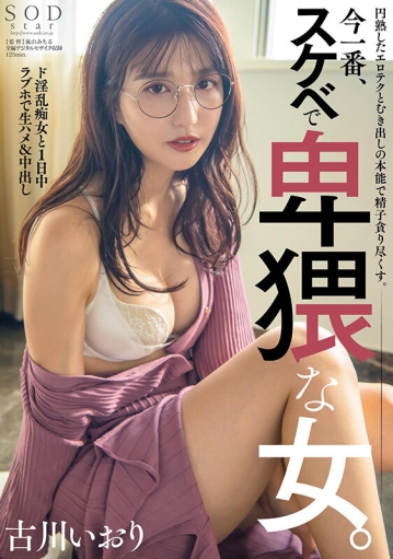 STARS-508/1stars00508のキービジュアル