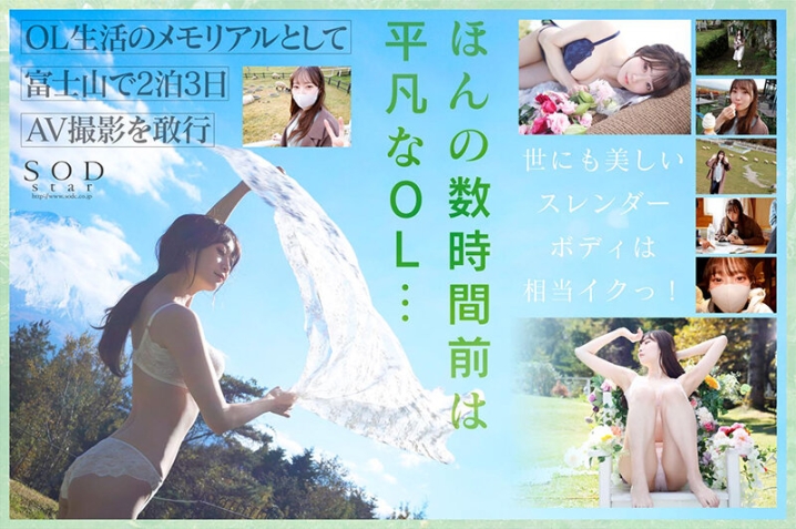 STARS-535/1stars00535のティザービジュアル2