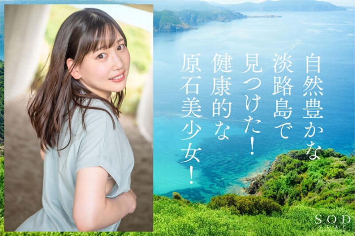 STARS-536/1stars00536のティザービジュアル1