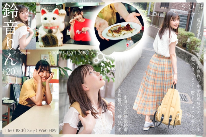 STARS-536/1stars00536のティザービジュアル2
