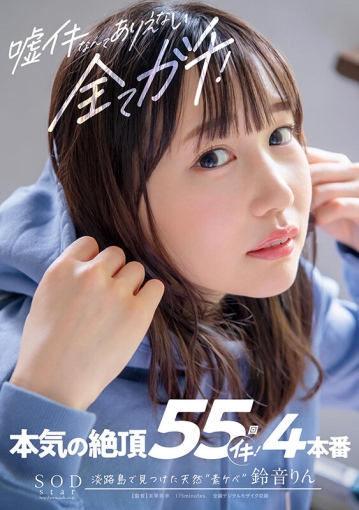 STARS-539/1stars00539のキービジュアル