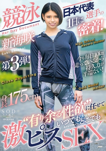 STARS-543/1stars00543のキービジュアル
