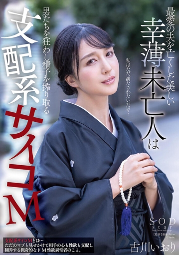 STARS-554/1stars00554のキービジュアル