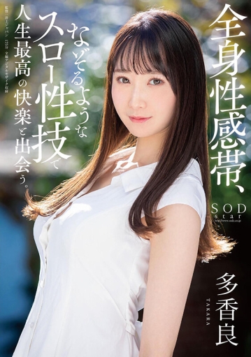 STARS-560/1stars00560のキービジュアル