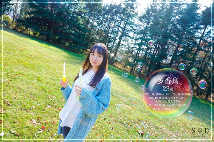 STARS-560/1stars00560のティザービジュアル1