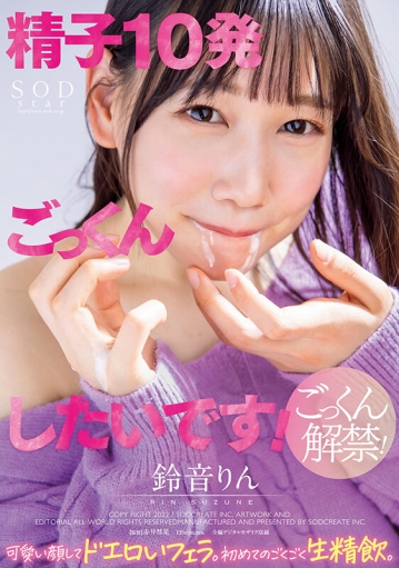 STARS-563/1stars00563のキービジュアル