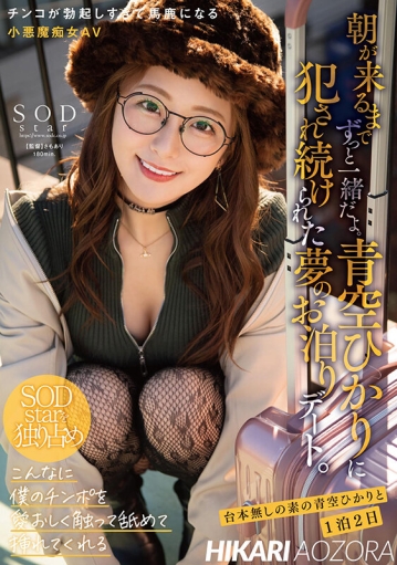 STARS-569/1stars00569のキービジュアル