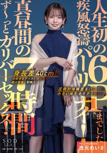 STARS-575/1stars00575のキービジュアル