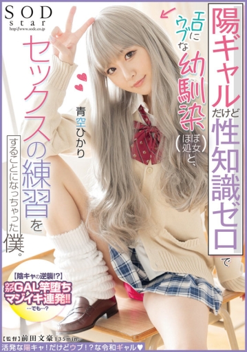 STARS-590/1stars00590のキービジュアル