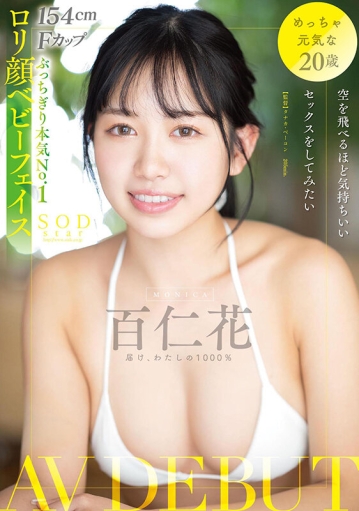 STARS-594/1stars00594のキービジュアル