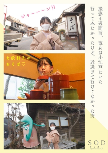 STARS-594/1stars00594のティザービジュアル1