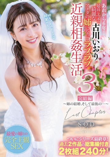 STARS-598/1stars00598のキービジュアル