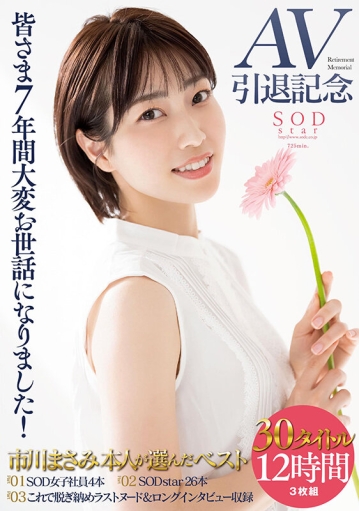 STARS-605/1stars00605のキービジュアル