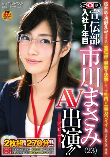 STARS-605/1stars00605のティザービジュアル1