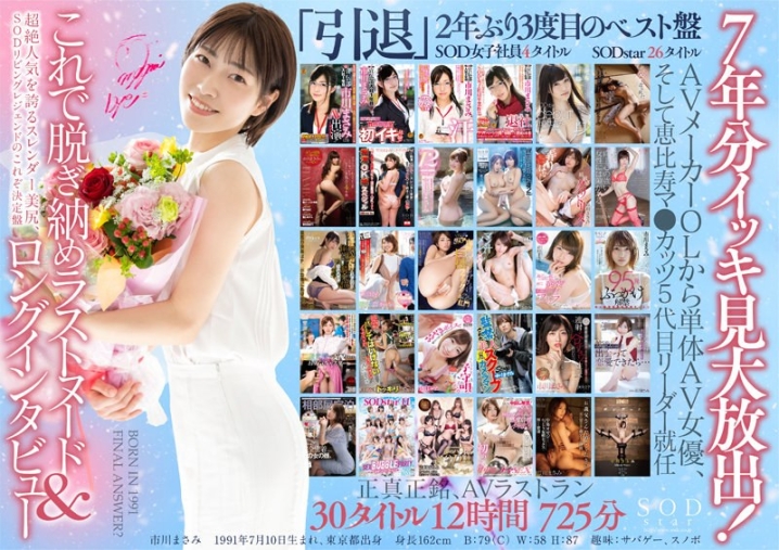 STARS-605/1stars00605のメインビジュアル