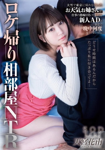 STARS-609/1stars00609のキービジュアル