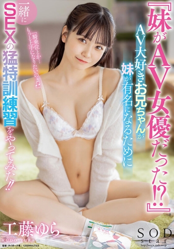 STARS-612/1stars00612のキービジュアル