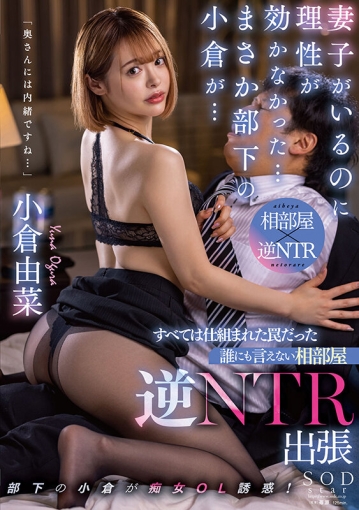 STARS-620/1stars00620のキービジュアル