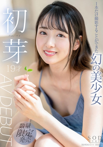 STARS-622/1stars00622のキービジュアル