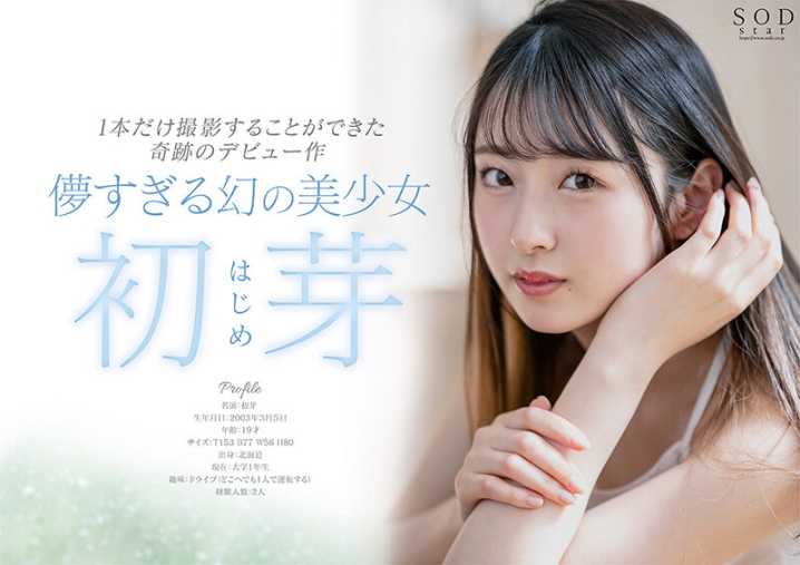 STARS-622/1stars00622のティザービジュアル1