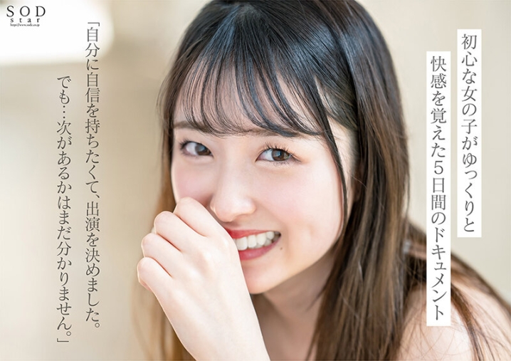 STARS-622/1stars00622のティザービジュアル2