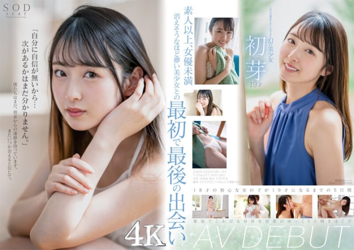 STARS-622/1stars00622のメインビジュアル