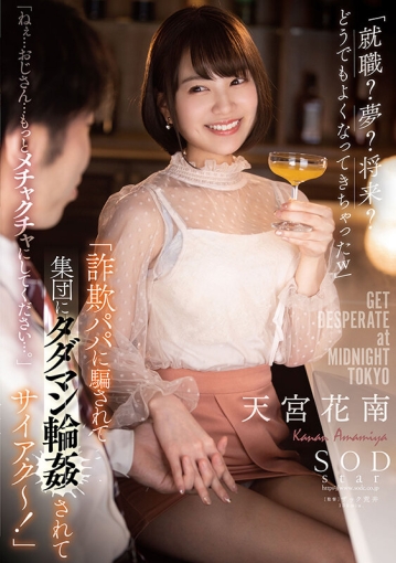 STARS-624/1stars00624のキービジュアル