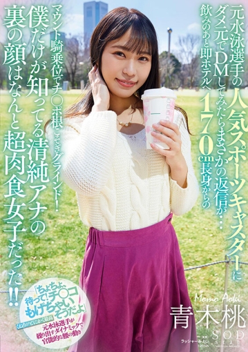 STARS-632/1stars00632のキービジュアル