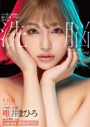 STARS-636/1stars00636のキービジュアル