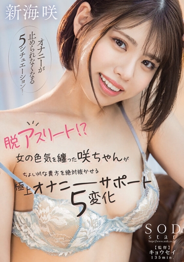 STARS-645/1stars00645のキービジュアル