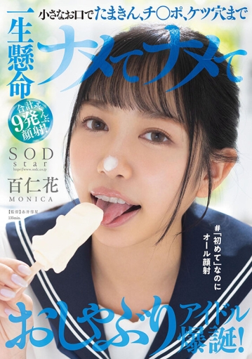 STARS-648/1stars00648のキービジュアル