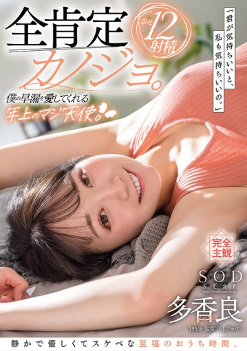 STARS-661/1stars00661のキービジュアル