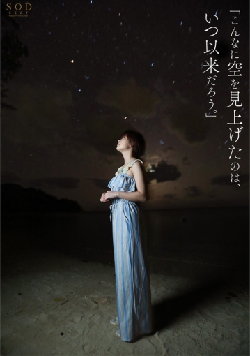STARS-664/1stars00664のティザービジュアル2