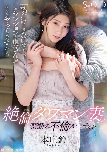 STARS-676/1stars00676のキービジュアル
