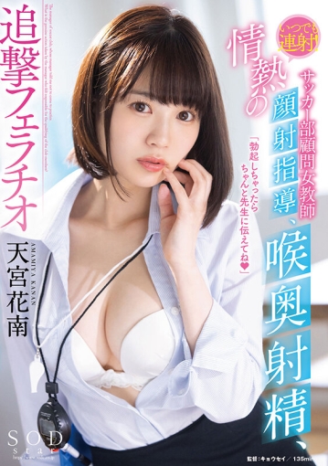 STARS-683/1stars00683のキービジュアル