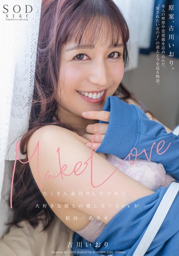 STARS-701/1stars00701のキービジュアル