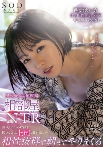 STARS-702/1stars00702のキービジュアル