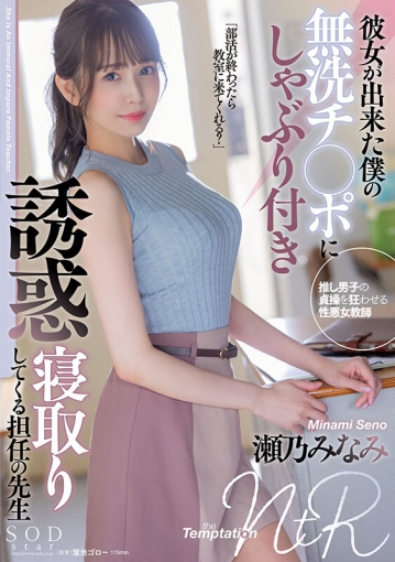 STARS-705/1stars00705のキービジュアル