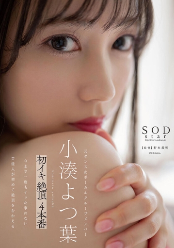 STARS-715/1stars00715のキービジュアル
