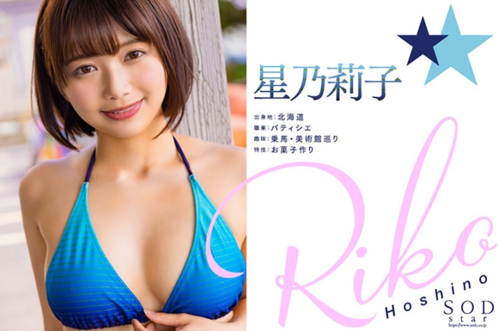 STARS-716/1stars00716のティザービジュアル1