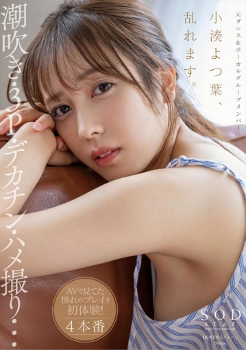 STARS-717/1stars00717のキービジュアル
