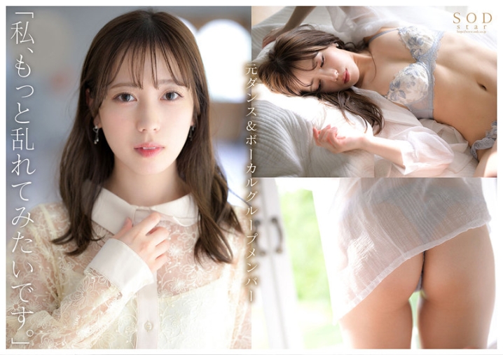 STARS-717/1stars00717のティザービジュアル1